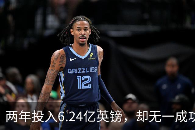 两年投入6.24亿英镑，却无一成功引援，利马对曼联管理层的质疑是否合理？